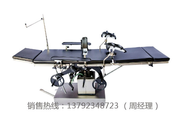 T420型綜合手術(shù)臺（側(cè)部操縱型）
