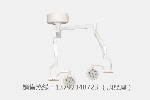 LK/LED 200型無(wú)影燈