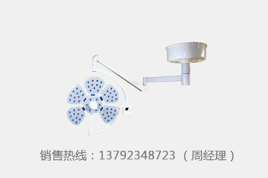 lk-led--700(5型) led花瓣式無影燈