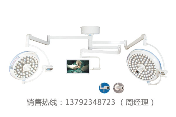 LK/LED700/500型調(diào)焦手術(shù)無(wú)影燈