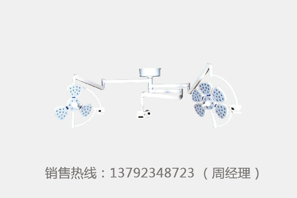 LK/LED500/700(3+5)花瓣式無(wú)影燈