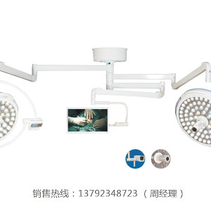 LK/LED700/500型調(diào)焦手術(shù)無(wú)影燈