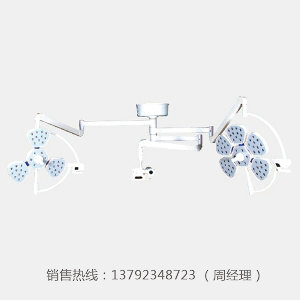 LK/LED500/700(3+5)花瓣式無(wú)影燈